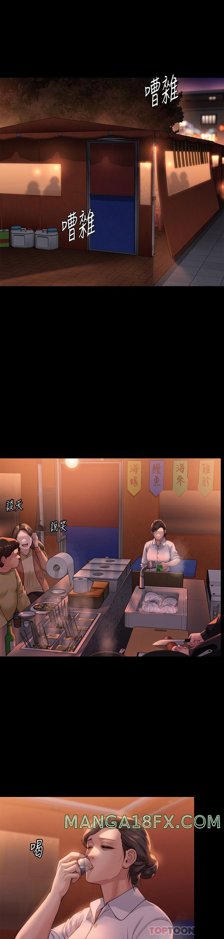 Queen Bee Raw - Chapter 278 [photo 36] - MangaPorn