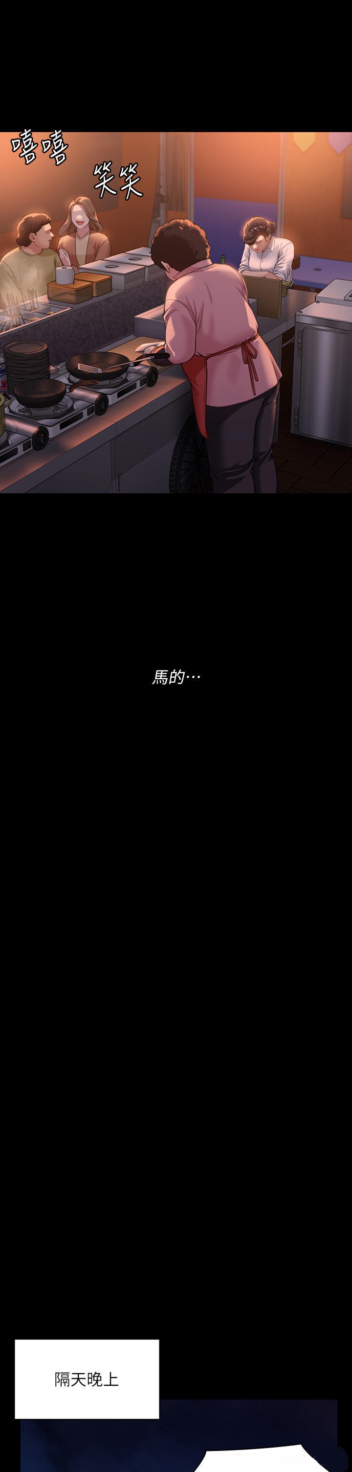 Queen Bee Raw - Chapter 278 [photo 44] - MangaPorn