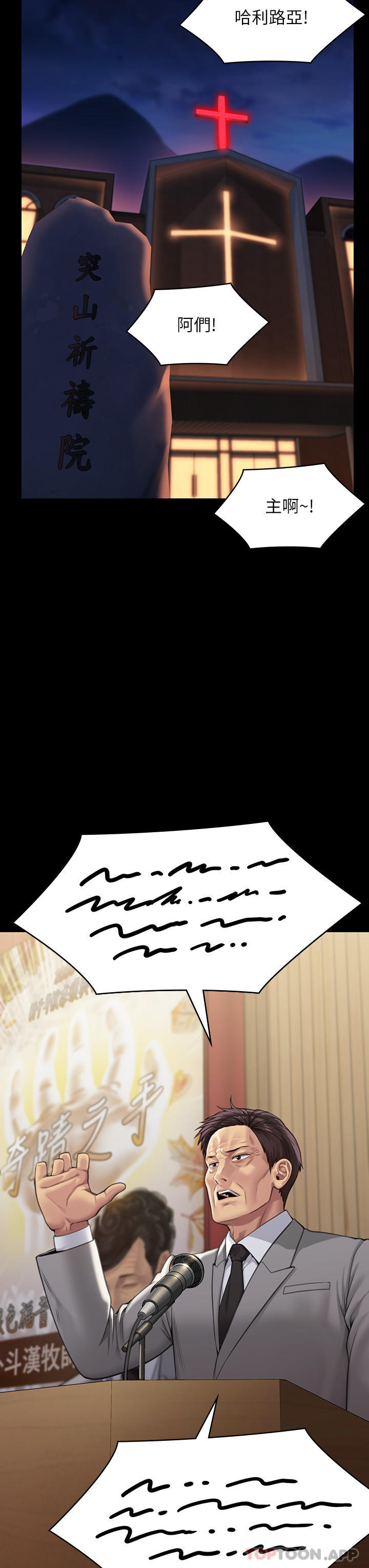 Queen Bee Raw - Chapter 278 [photo 45] - MangaPorn