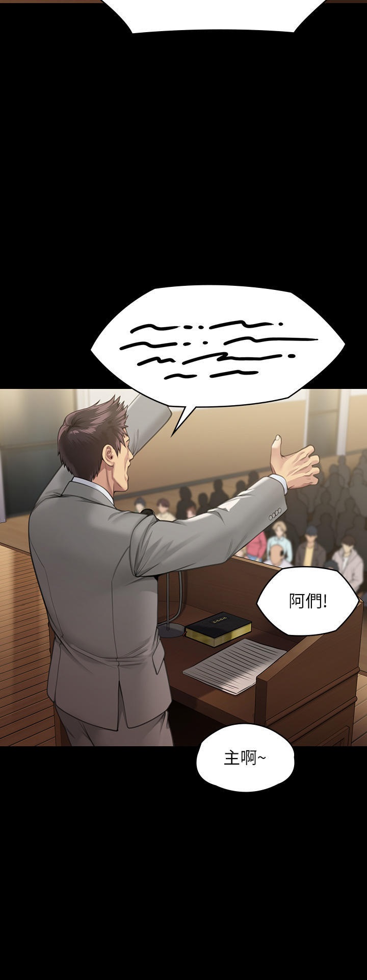 Queen Bee Raw - Chapter 278 [photo 46] - MangaPorn