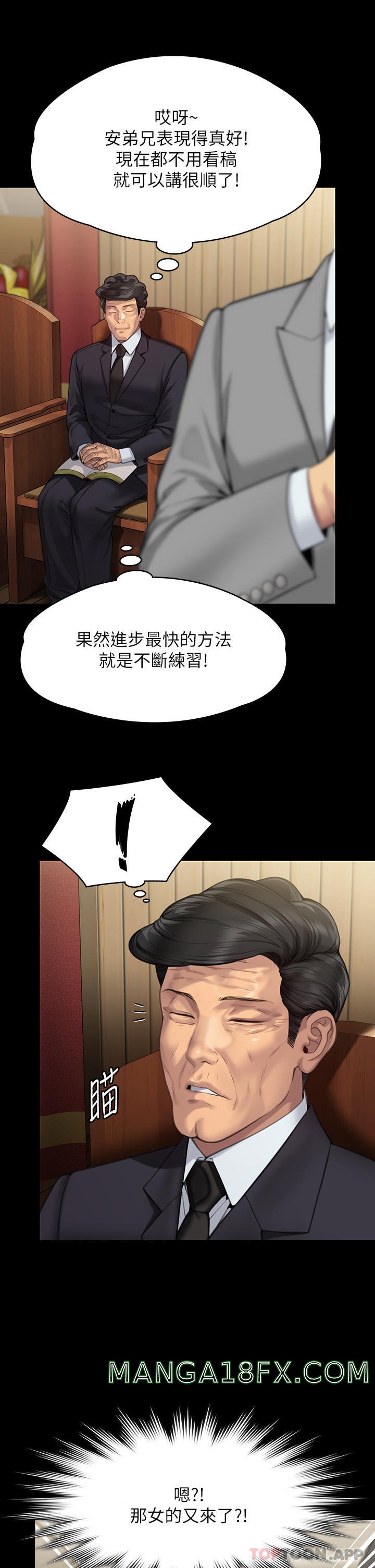 Queen Bee Raw - Chapter 278 [photo 47] - MangaPorn