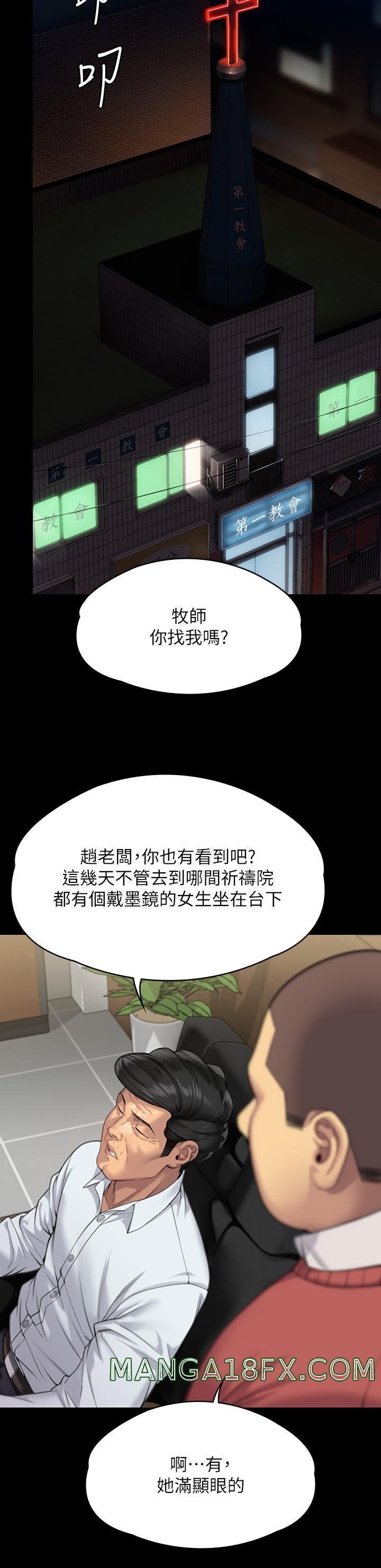 Queen Bee Raw - Chapter 278 [photo 50] - MangaPorn