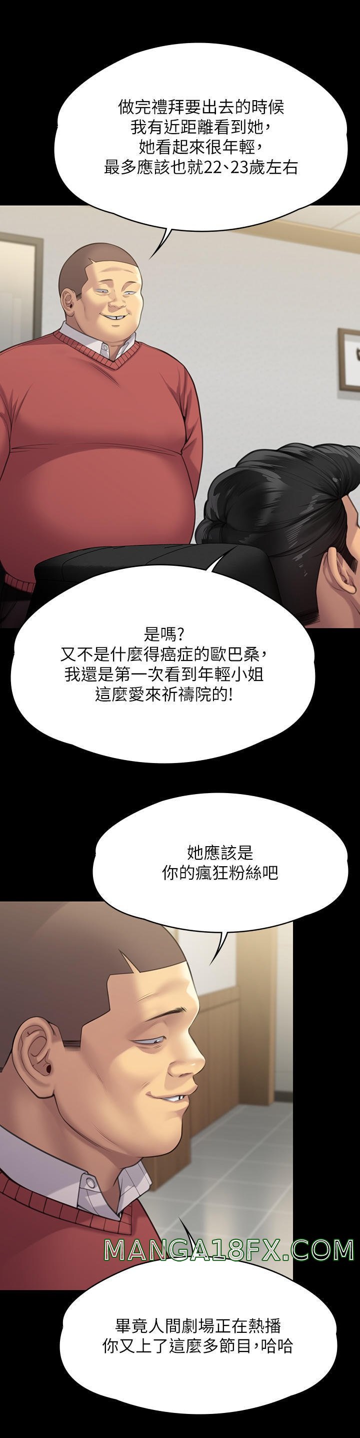 Queen Bee Raw - Chapter 278 [photo 51] - MangaPorn