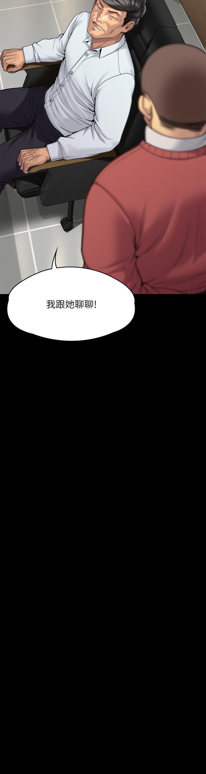 Queen Bee Raw - Chapter 278 [photo 54] - MangaPorn