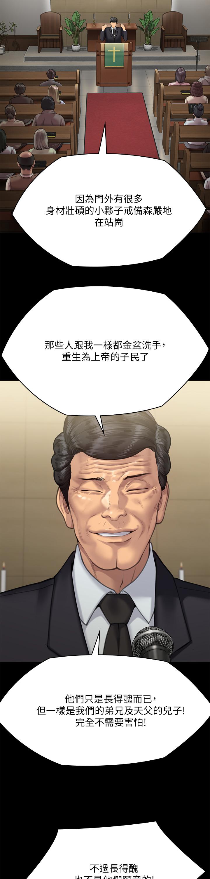 Queen Bee Raw - Chapter 283 [photo 13] - MangaPorn