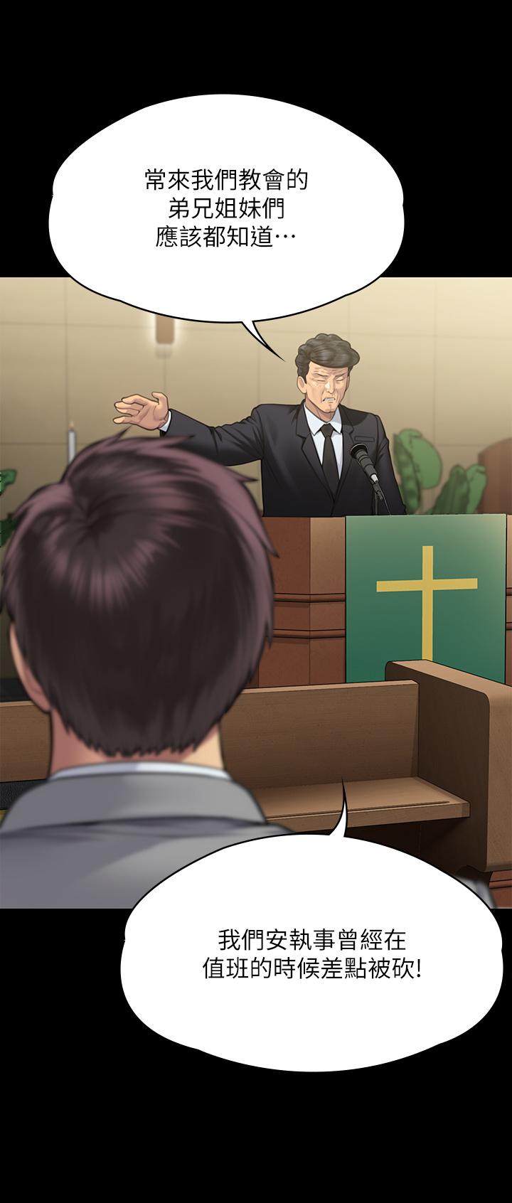 Queen Bee Raw - Chapter 283 [photo 16] - MangaPorn