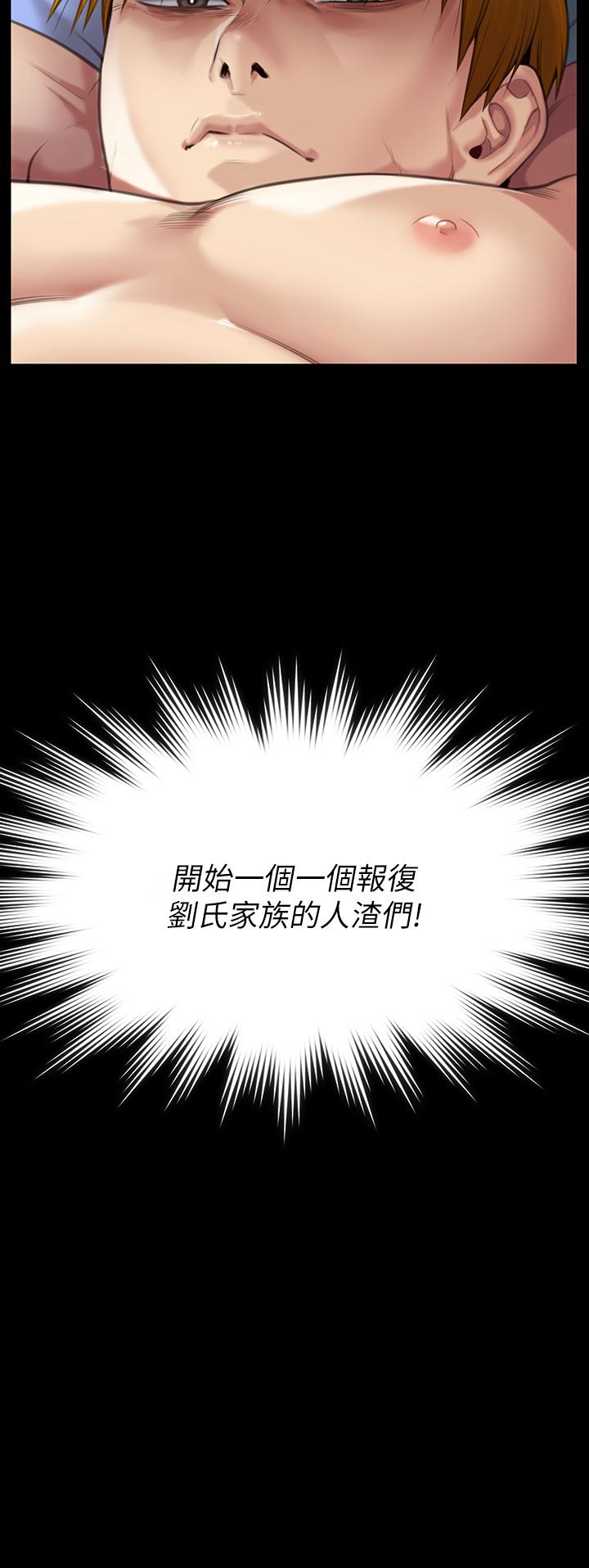 Queen Bee Raw - Chapter 283 [photo 3] - MangaPorn