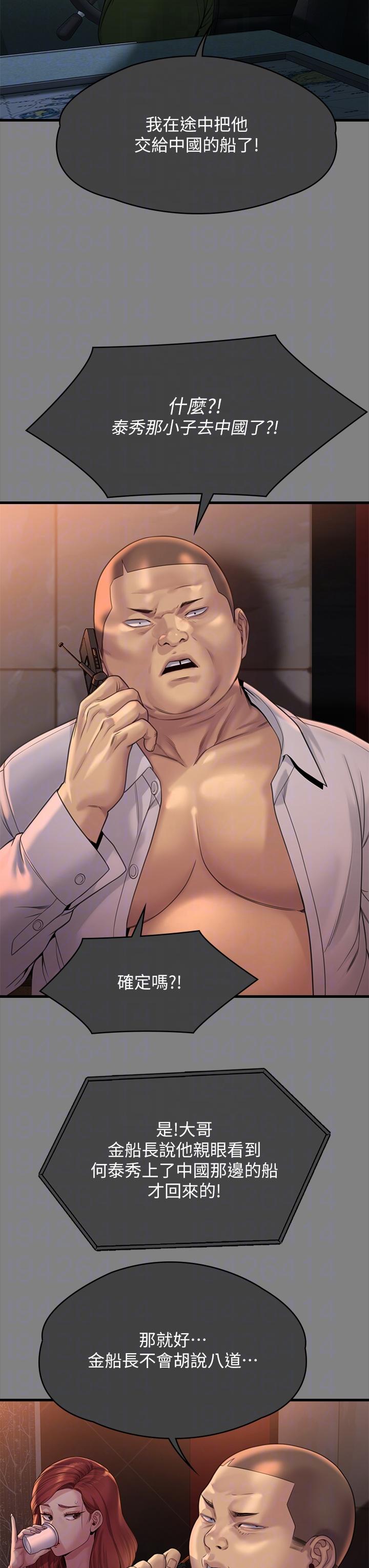 Queen Bee Raw - Chapter 283 [photo 34] - MangaPorn