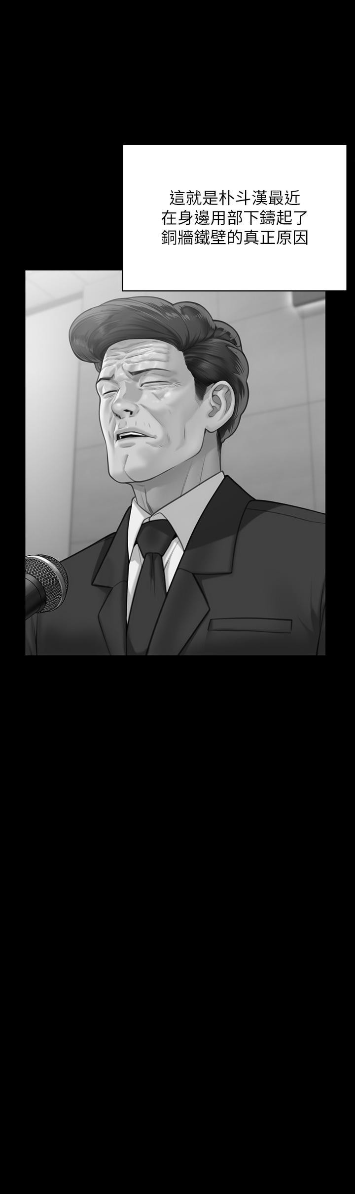 Queen Bee Raw - Chapter 283 [photo 39] - MangaPorn