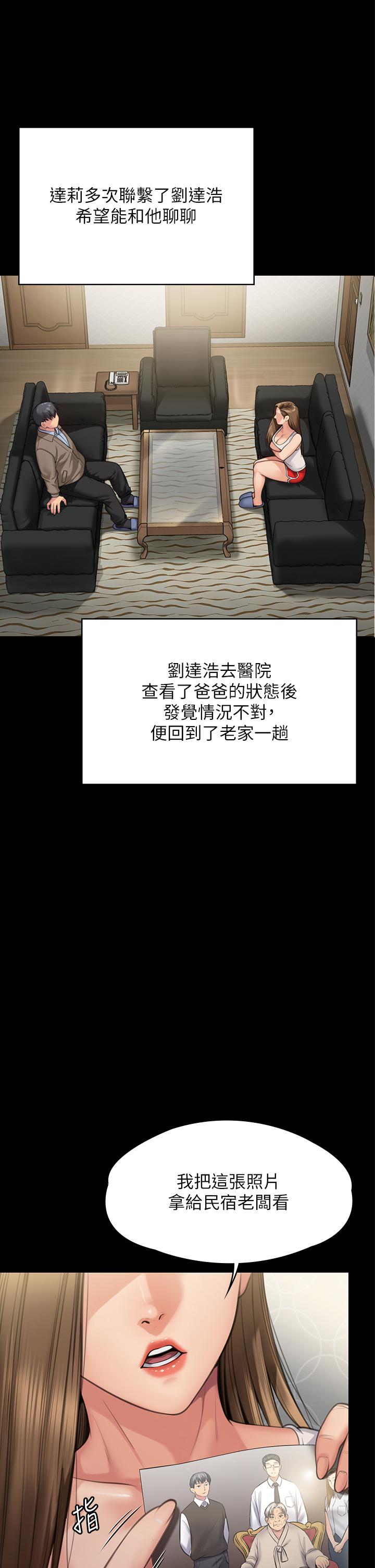 Queen Bee Raw - Chapter 283 [photo 43] - MangaPorn