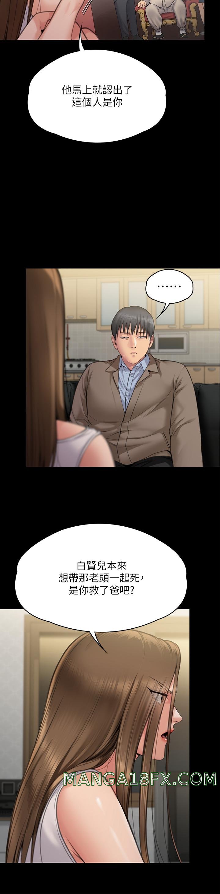 Queen Bee Raw - Chapter 283 [photo 44] - MangaPorn