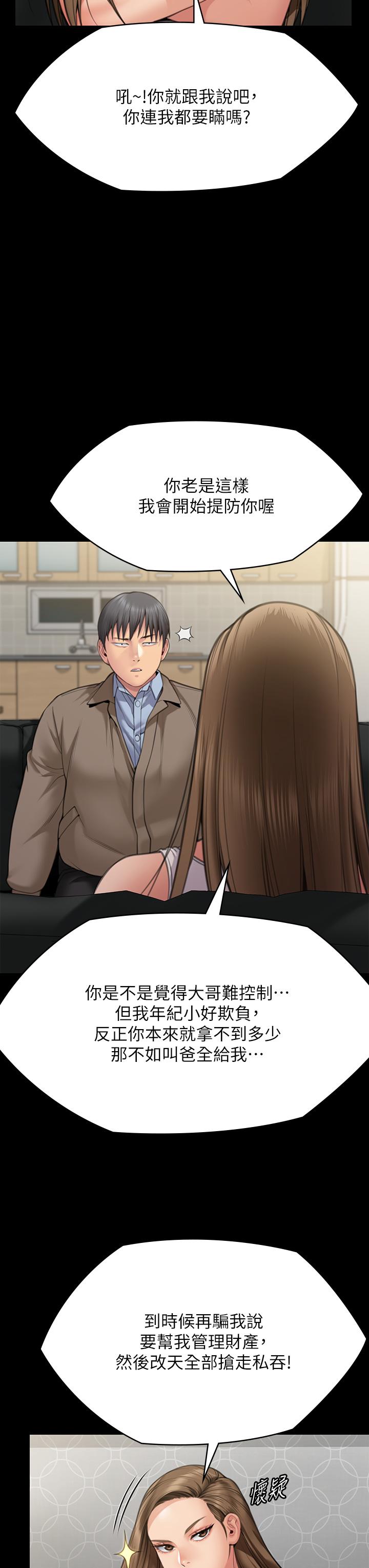 Queen Bee Raw - Chapter 283 [photo 47] - MangaPorn