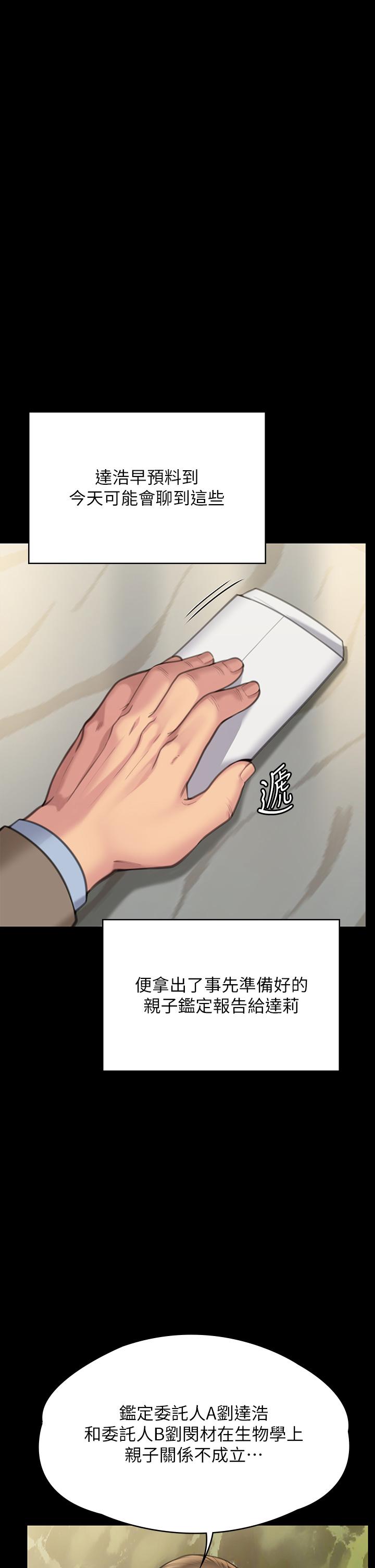 Queen Bee Raw - Chapter 283 [photo 49] - MangaPorn