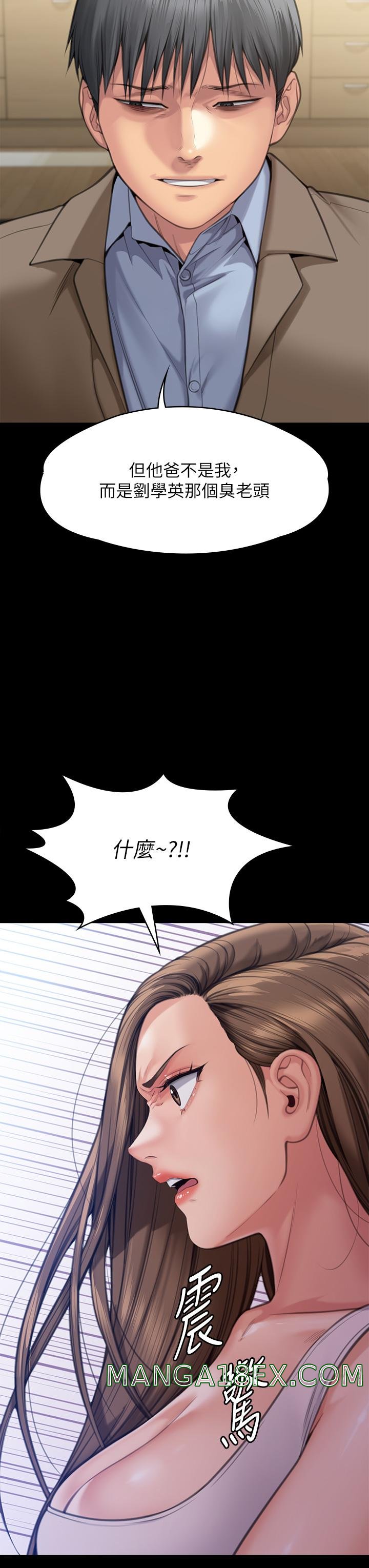 Queen Bee Raw - Chapter 283 [photo 51] - MangaPorn