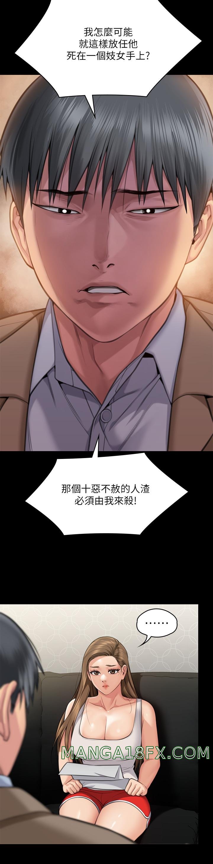 Queen Bee Raw - Chapter 283 [photo 53] - MangaPorn