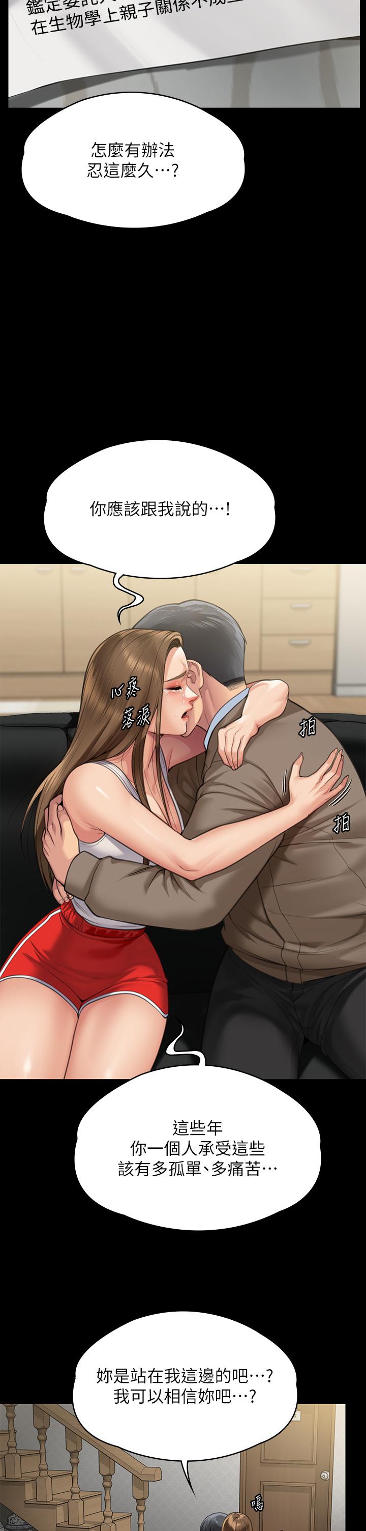 Queen Bee Raw - Chapter 283 [photo 55] - MangaPorn