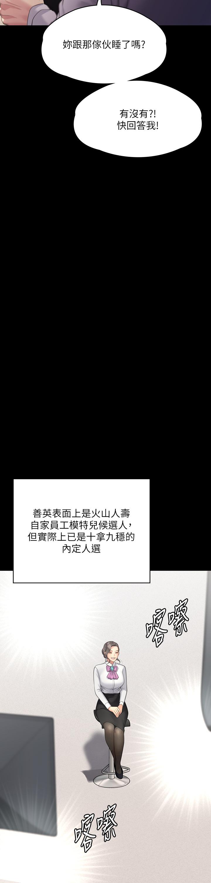 Queen Bee Raw - Chapter 283 [photo 62] - MangaPorn