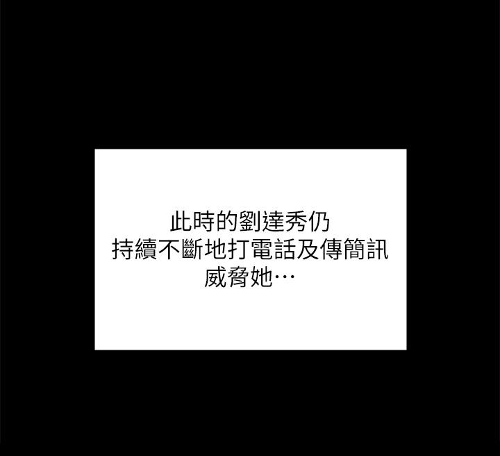 Queen Bee Raw - Chapter 283 [photo 64] - MangaPorn