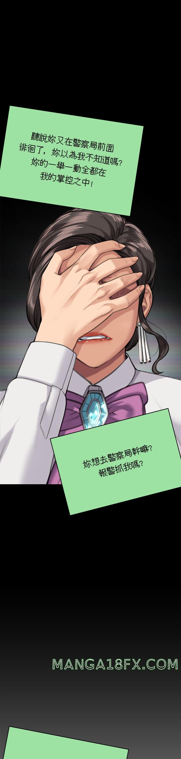 Queen Bee Raw - Chapter 283 [photo 65] - MangaPorn