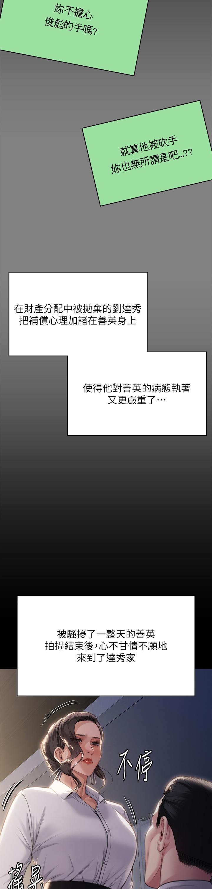 Queen Bee Raw - Chapter 283 [photo 66] - MangaPorn