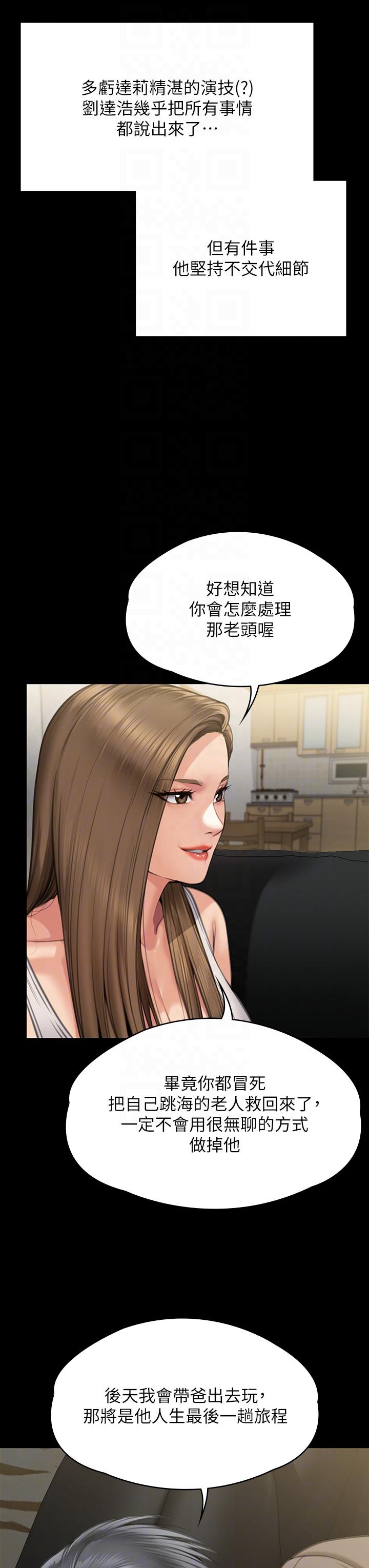 Queen Bee Raw - Chapter 284 [photo 32] - MangaPorn