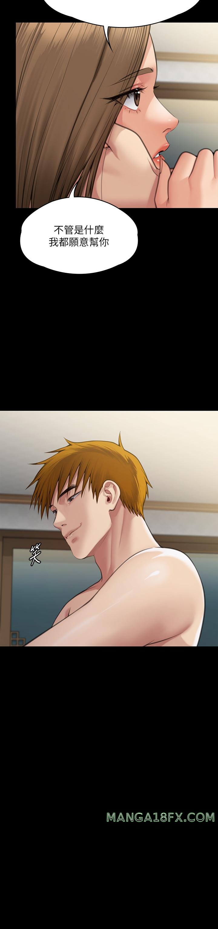 Queen Bee Raw - Chapter 284 [photo 47] - MangaPorn