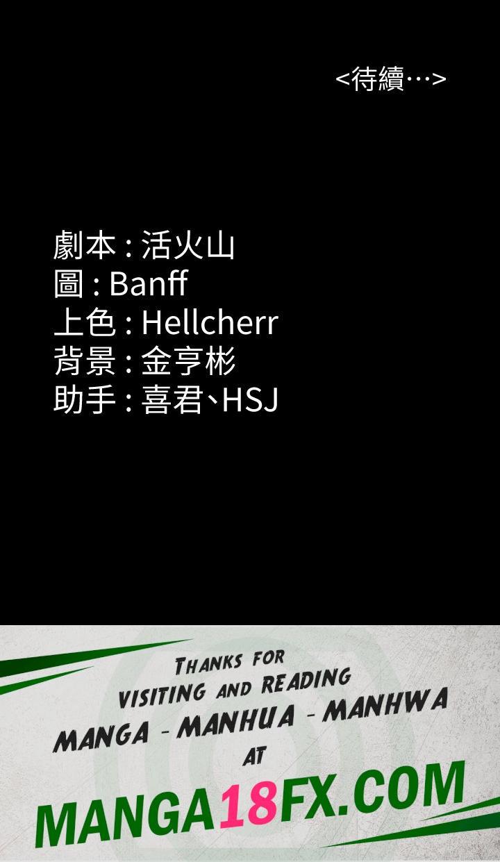 Queen Bee Raw - Chapter 284 [photo 54] - MangaPorn