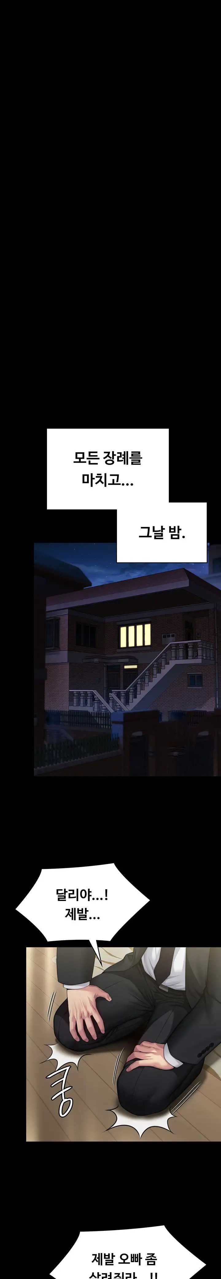 Queen Bee Raw - Chapter 293 [photo 13] - MangaPorn