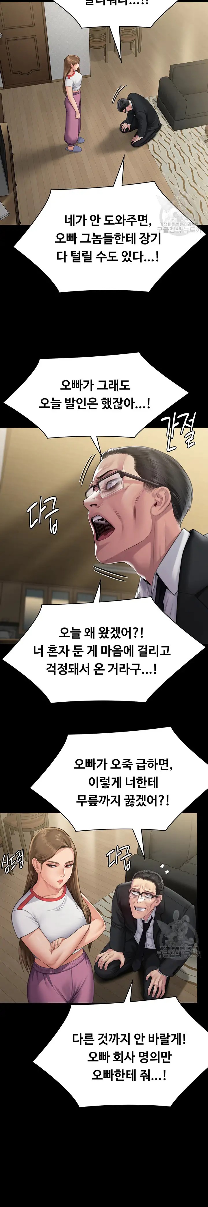 Queen Bee Raw - Chapter 293 [photo 14] - MangaPorn