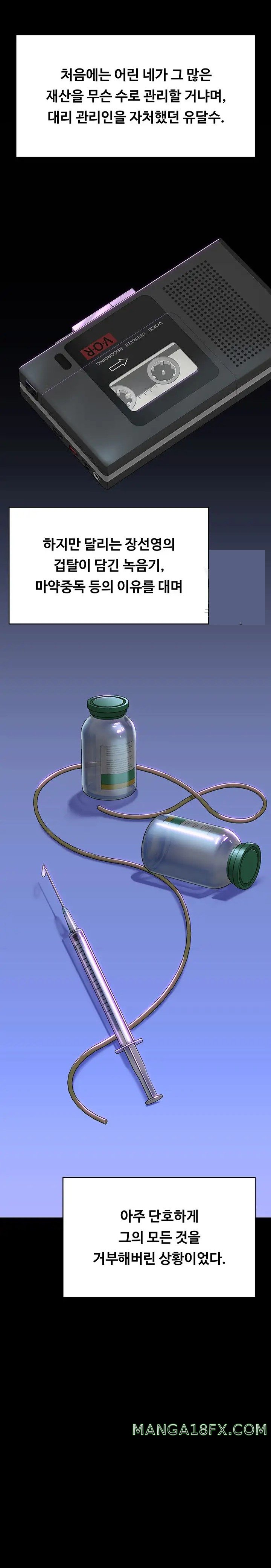 Queen Bee Raw - Chapter 293 [photo 15] - MangaPorn