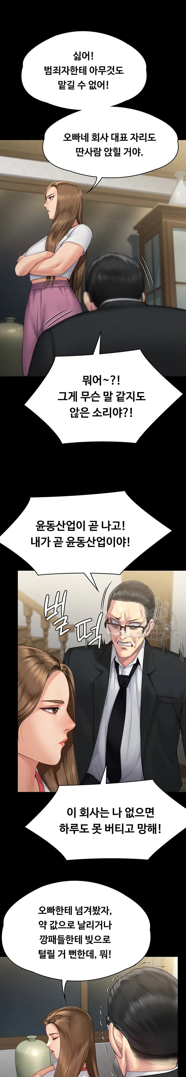 Queen Bee Raw - Chapter 293 [photo 16] - MangaPorn