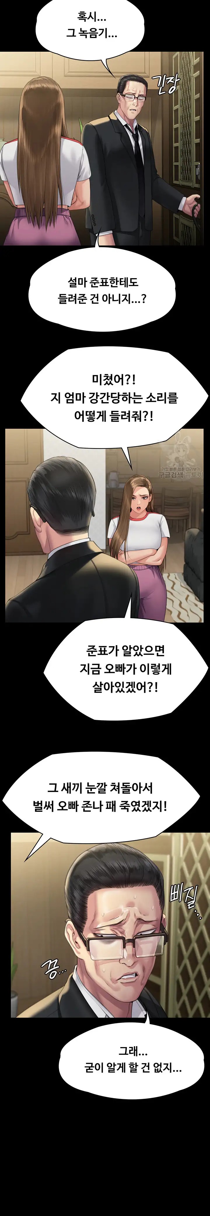 Queen Bee Raw - Chapter 293 [photo 21] - MangaPorn