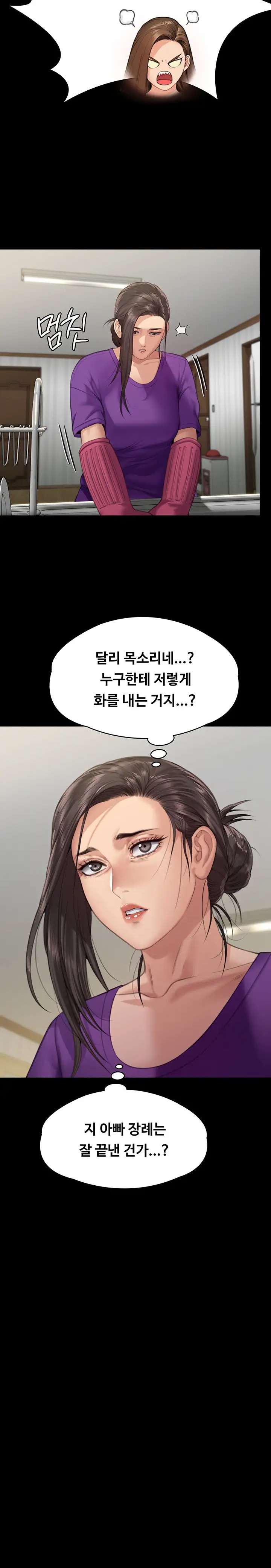 Queen Bee Raw - Chapter 293 [photo 24] - MangaPorn