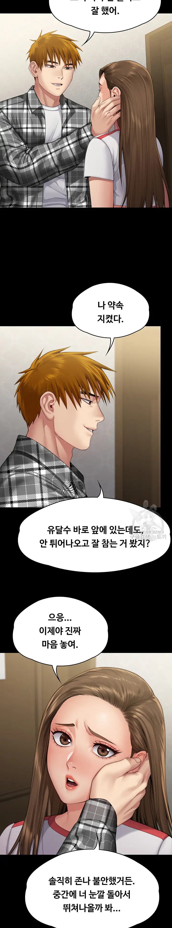 Queen Bee Raw - Chapter 293 [photo 27] - MangaPorn