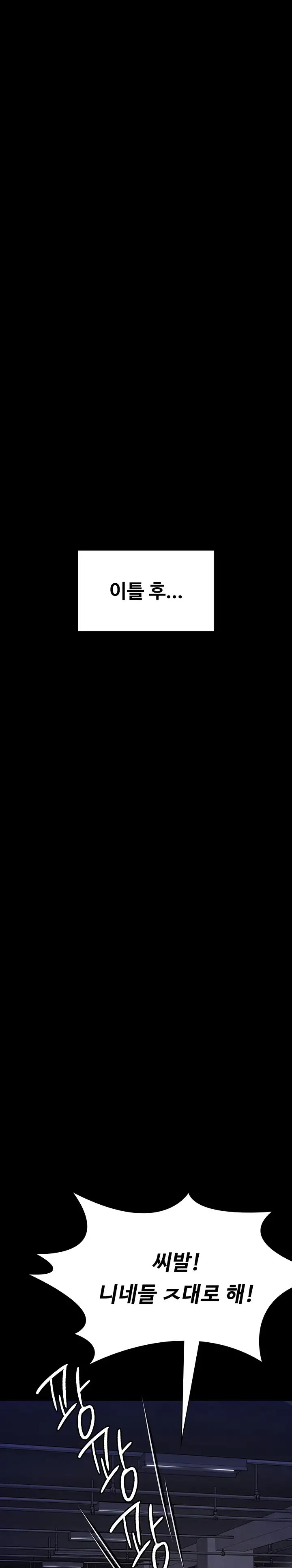 Queen Bee Raw - Chapter 293 [photo 29] - MangaPorn