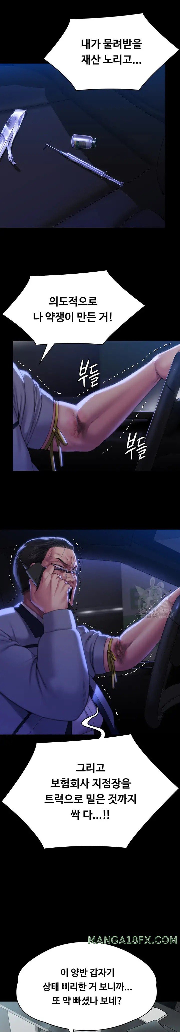 Queen Bee Raw - Chapter 293 [photo 31] - MangaPorn