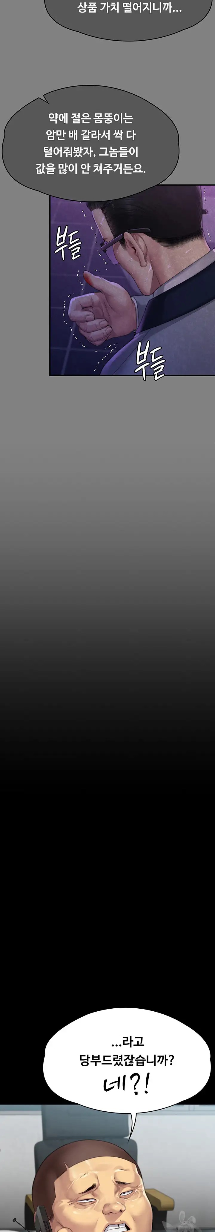 Queen Bee Raw - Chapter 293 [photo 33] - MangaPorn