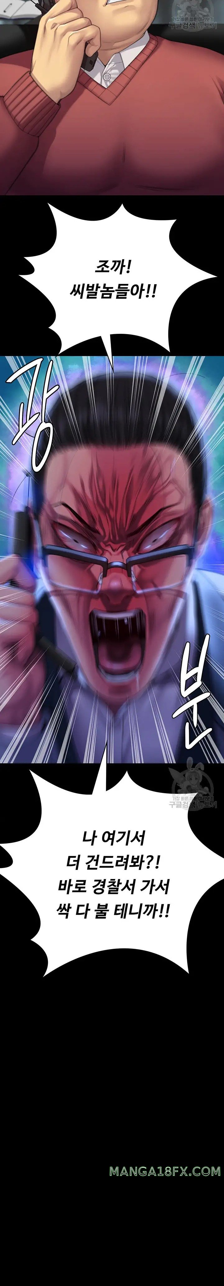 Queen Bee Raw - Chapter 293 [photo 34] - MangaPorn