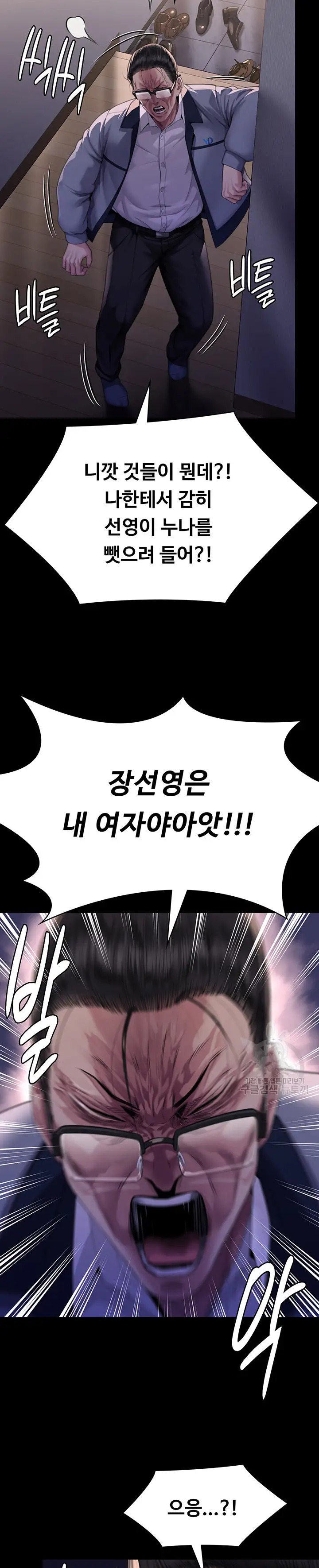 Queen Bee Raw - Chapter 293 [photo 37] - MangaPorn