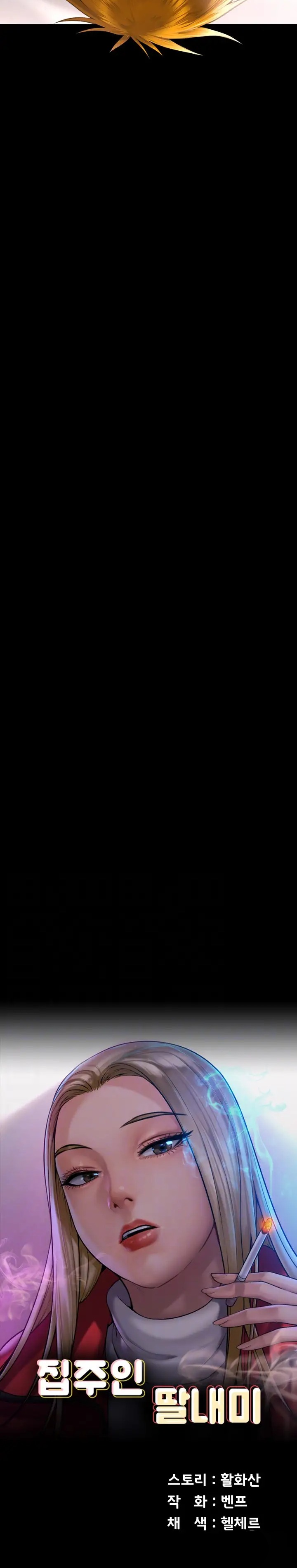 Queen Bee Raw - Chapter 293 [photo 4] - MangaPorn