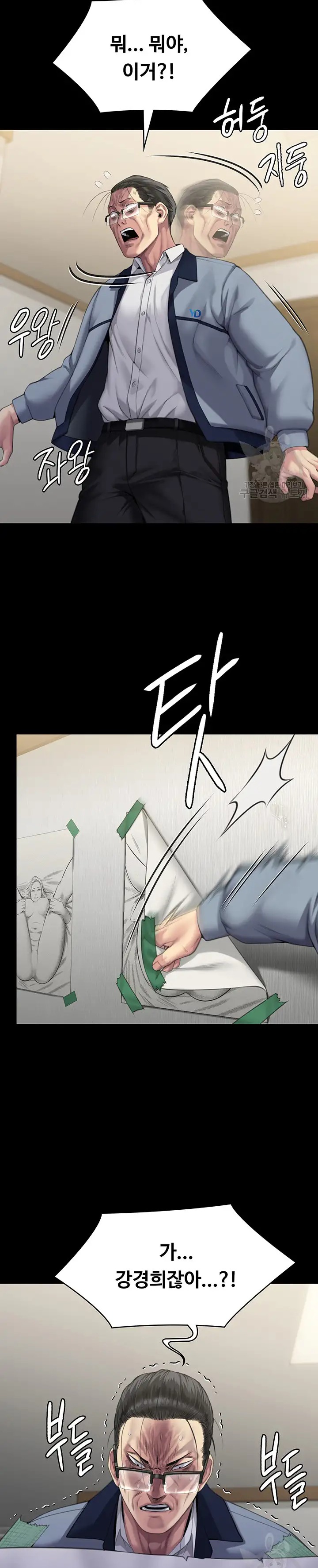 Queen Bee Raw - Chapter 293 [photo 40] - MangaPorn