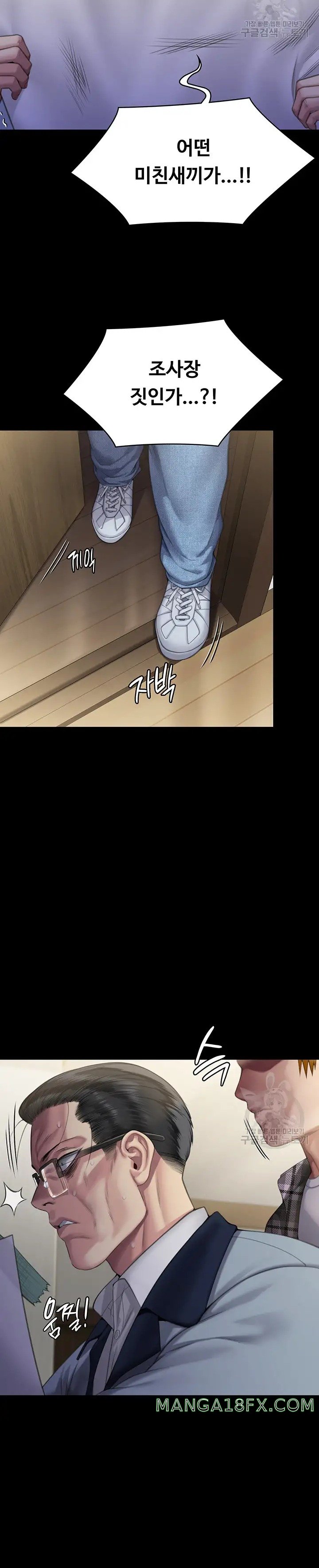 Queen Bee Raw - Chapter 293 [photo 41] - MangaPorn