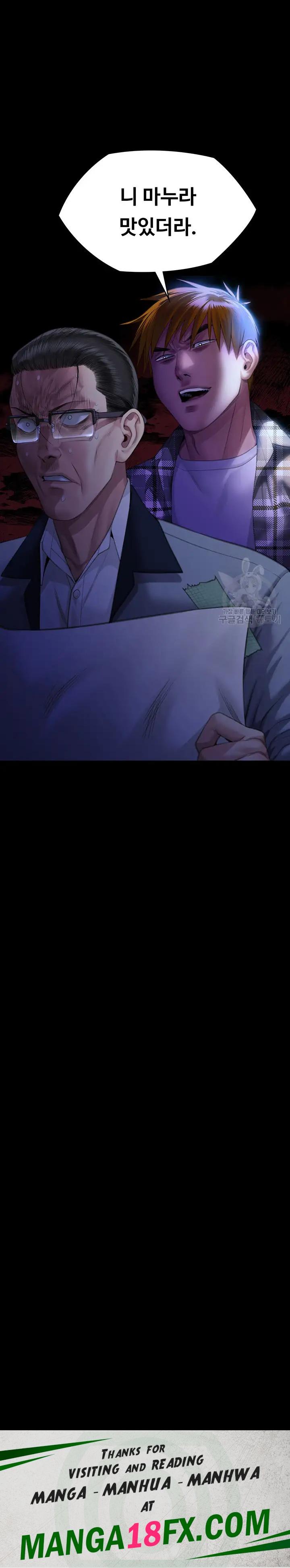 Queen Bee Raw - Chapter 293 [photo 42] - MangaPorn