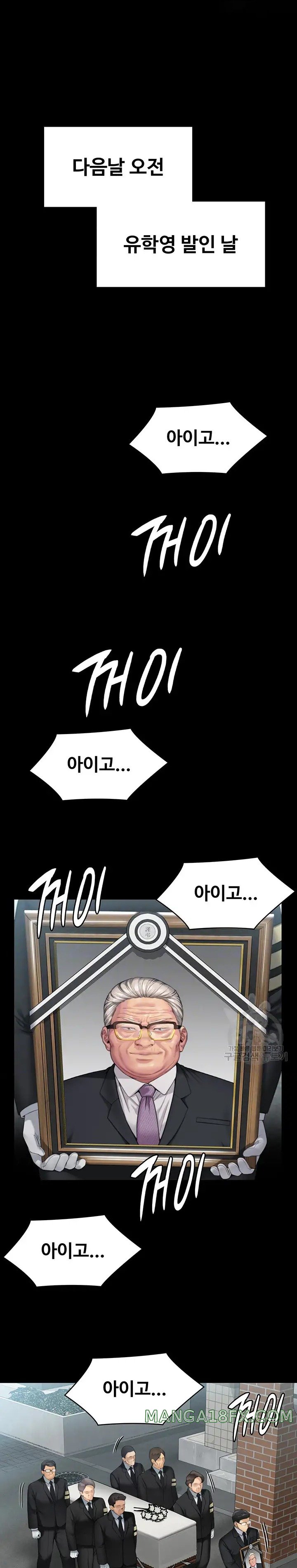 Queen Bee Raw - Chapter 293 [photo 5] - MangaPorn