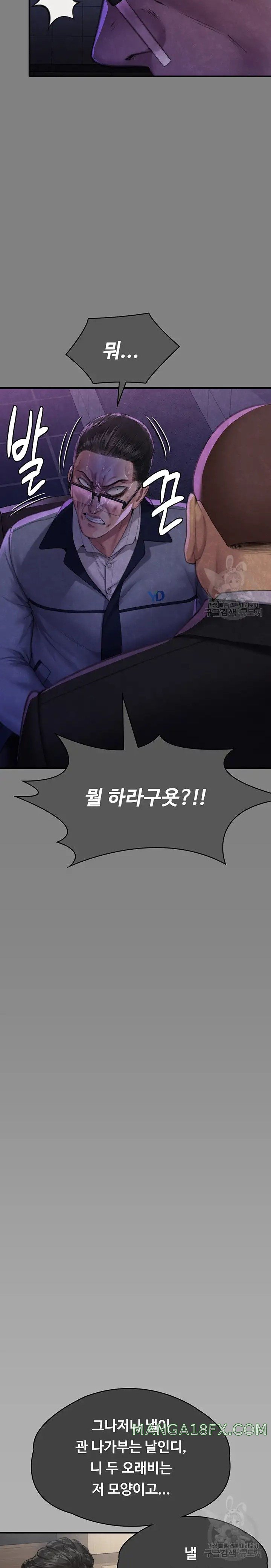 Queen Bee Raw - Chapter 293 [photo 9] - MangaPorn