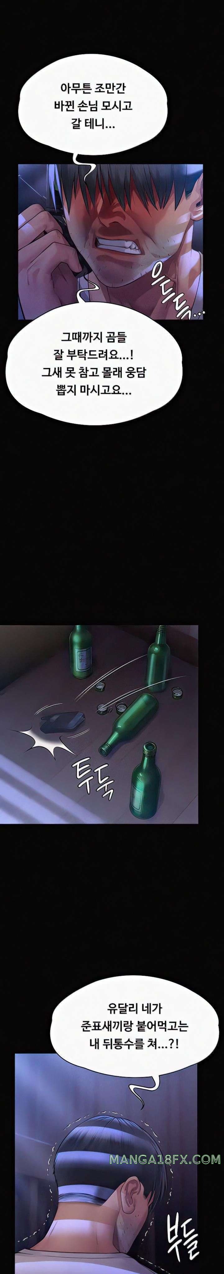 Queen Bee Raw - Chapter 296 [photo 1] - MangaPorn