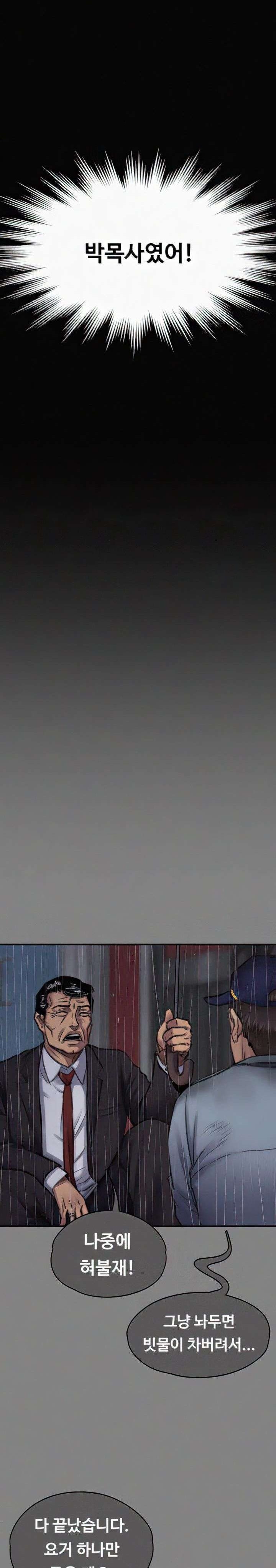 Queen Bee Raw - Chapter 296 [photo 10] - MangaPorn