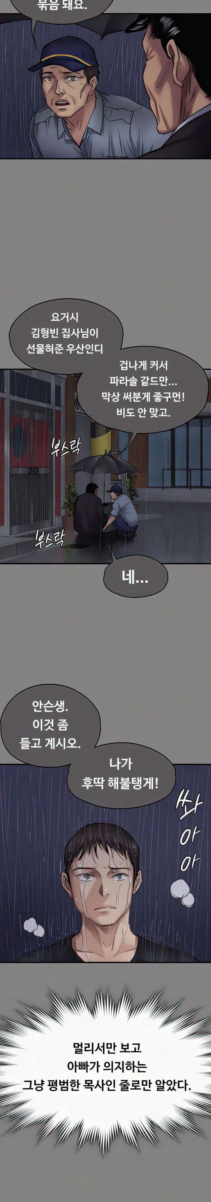 Queen Bee Raw - Chapter 296 [photo 11] - MangaPorn