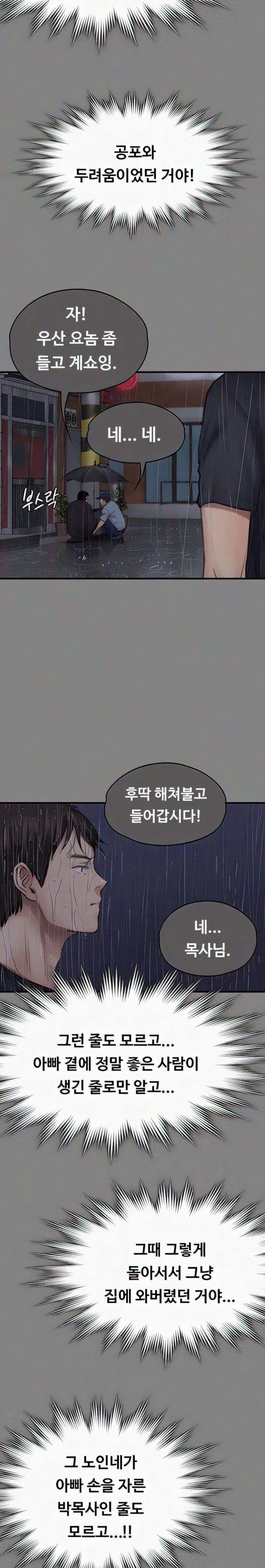 Queen Bee Raw - Chapter 296 [photo 13] - MangaPorn