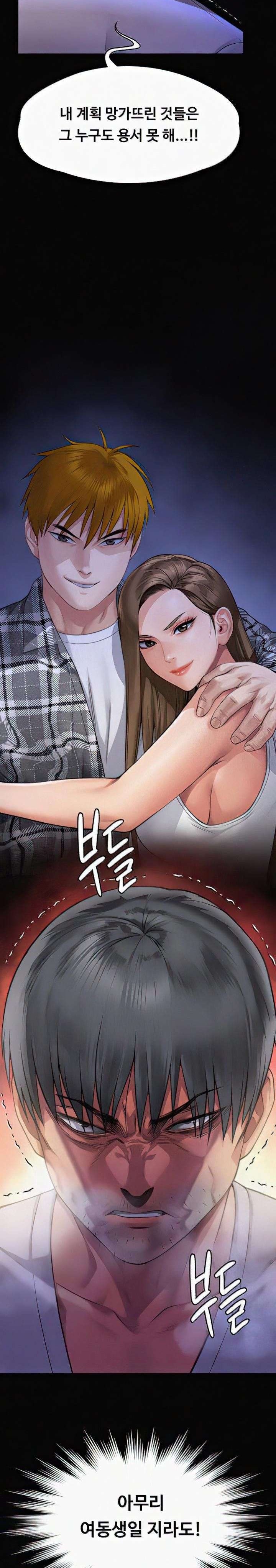 Queen Bee Raw - Chapter 296 [photo 2] - MangaPorn